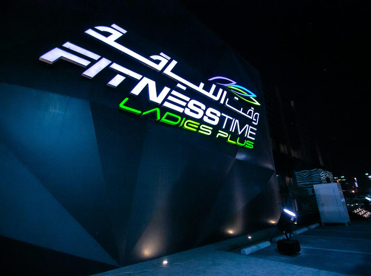 Fitness Time Project Location: Riyadh, Saudi Arabia | Category: Health & Fitness, Commercial Development The Fitness Time project is a state-of-the-art fitness and wellness facility designed to provide a premium experience for members across the Riyadh region. Zawaya Al-Binaa Engineering Consultancy was responsible for architectural supervision, MEP design coordination, and project management support. Our role ensured that the facility met international engineering standards, operational efficiency, and sustainability goals. The development integrates advanced fitness equipment, wellness zones, training studios, and recreational areas, combining functionality with modern design aesthetics. Special attention was given to safety, energy-efficient building systems, and seamless operational flow, creating an environment conducive to health, fitness, and overall well-being. Through this project, Zawaya Al-Binaa demonstrated its expertise in commercial health and fitness developments, highlighting its ability to deliver high-quality engineering solutions that enhance the client’s vision for wellness and lifestyle excellence.