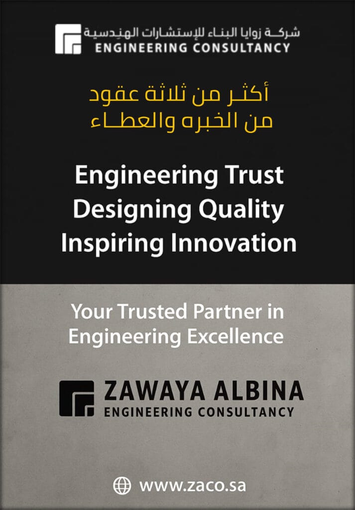 زوايا البناء للاستشارات الهندسية: خبرة تتجاوز الثلاثة عقود
