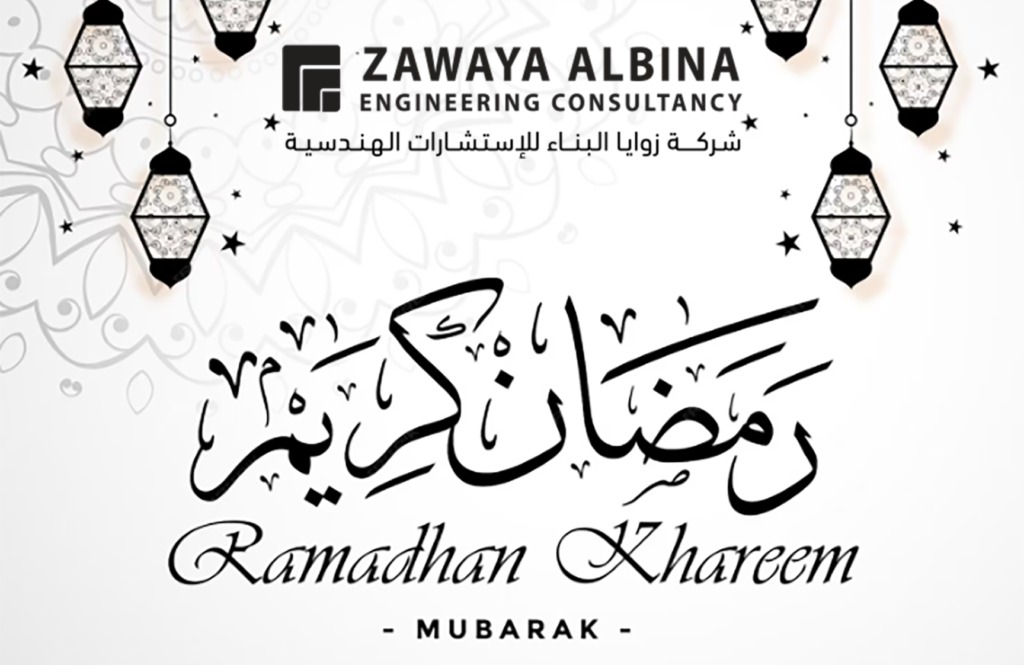 رمضان كريم Ramadan Kareem