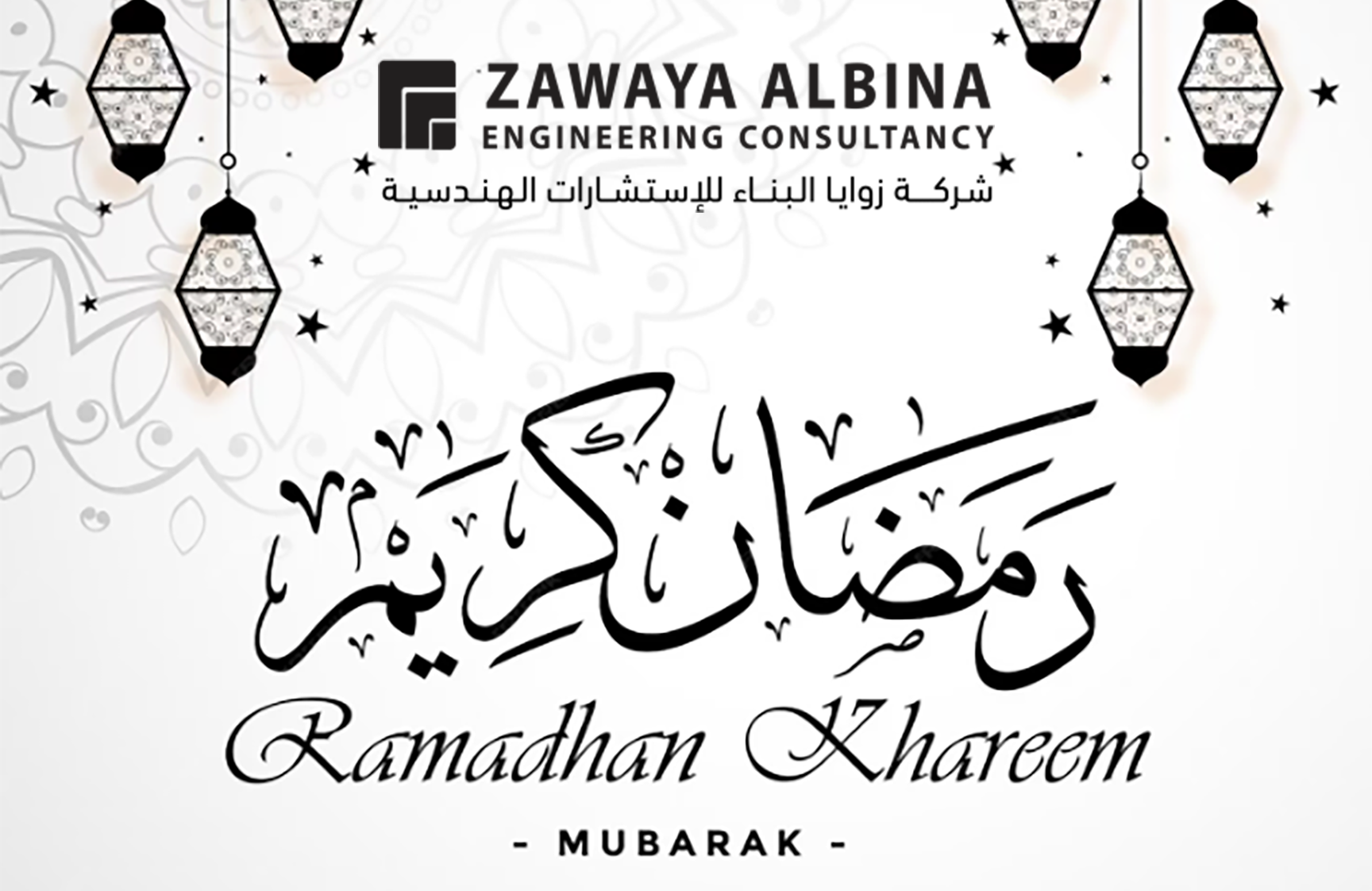 رمضان كريم Ramadan Kareem